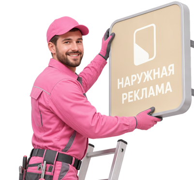 Вас интересует Изготовление световых вывесок для магазина под ключ в Лесозаводске? задайте вопрос